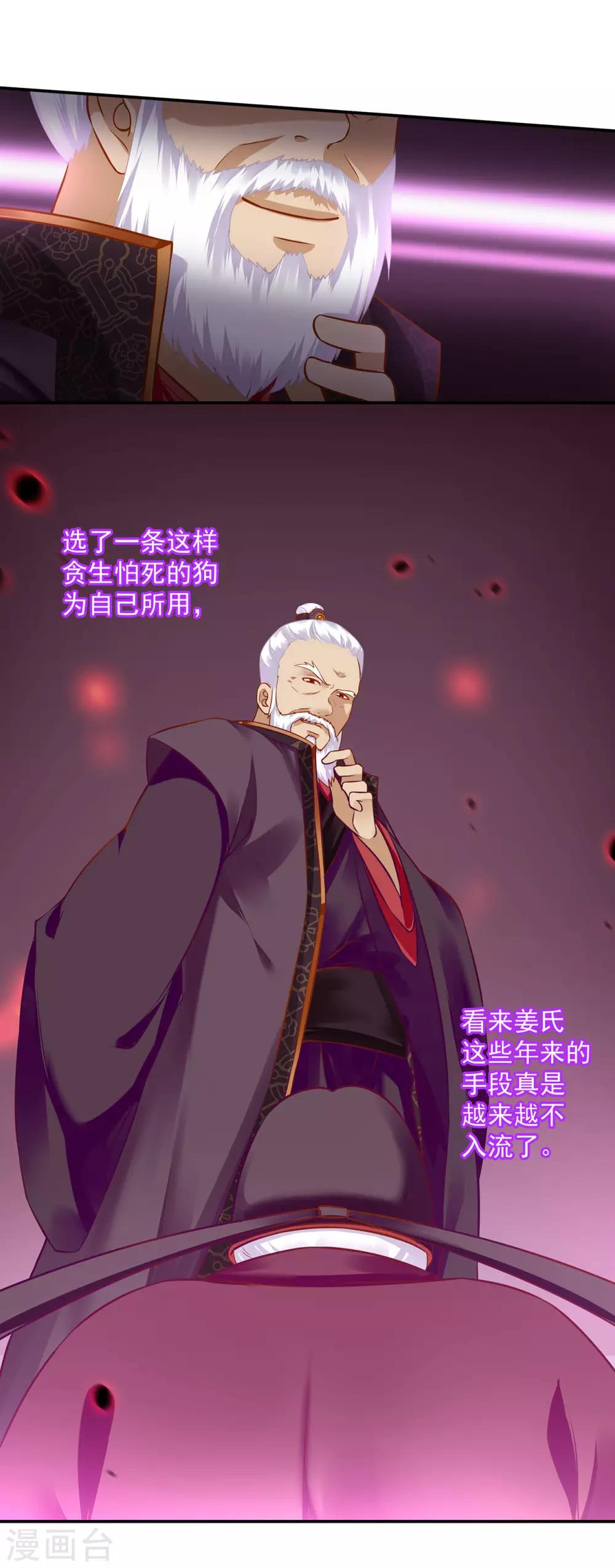 第187话 岳州的难题8