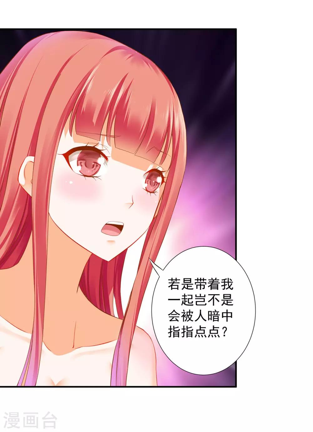 第178话 带妻出征13