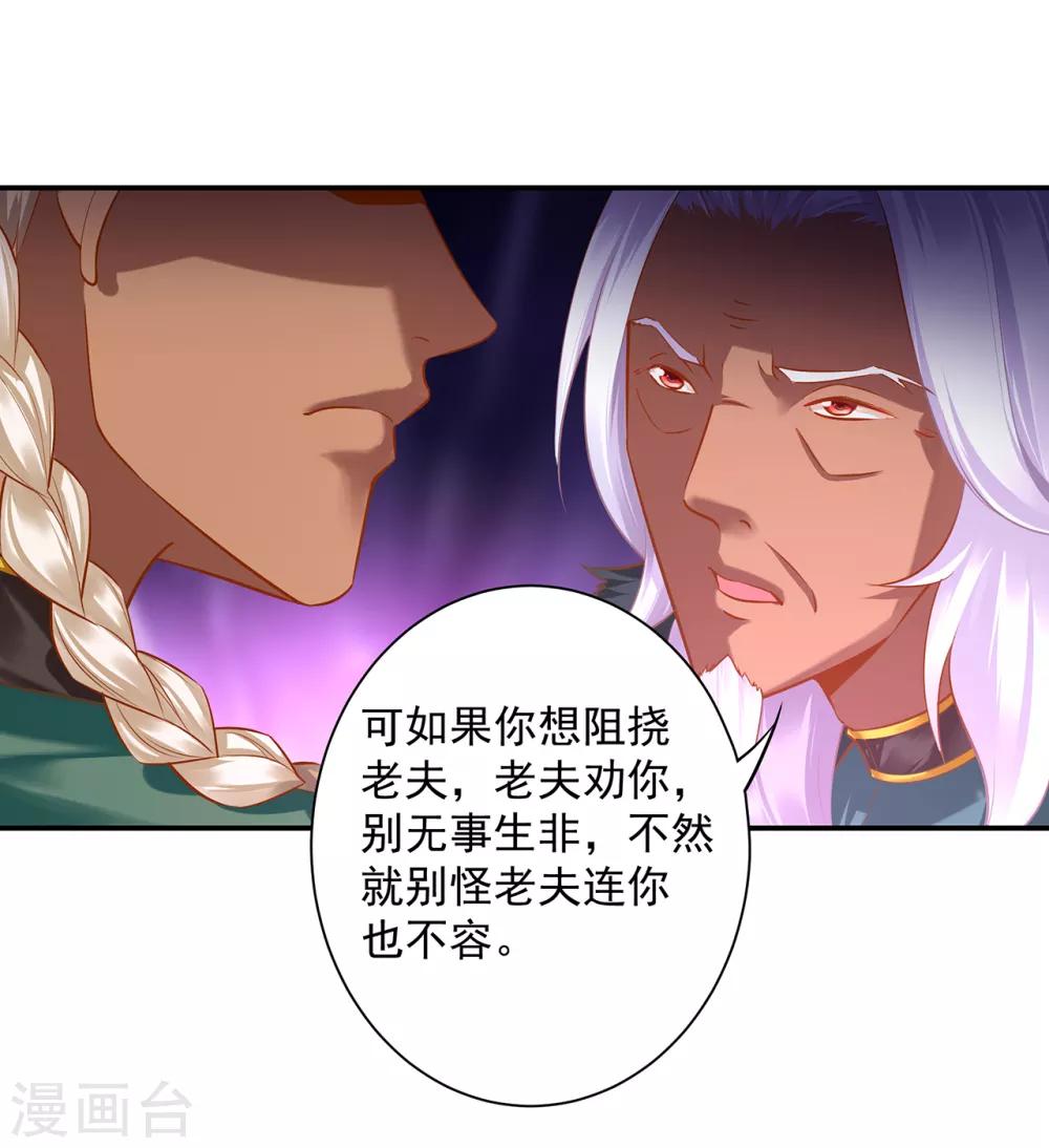 第109话 敢动我老婆？！6