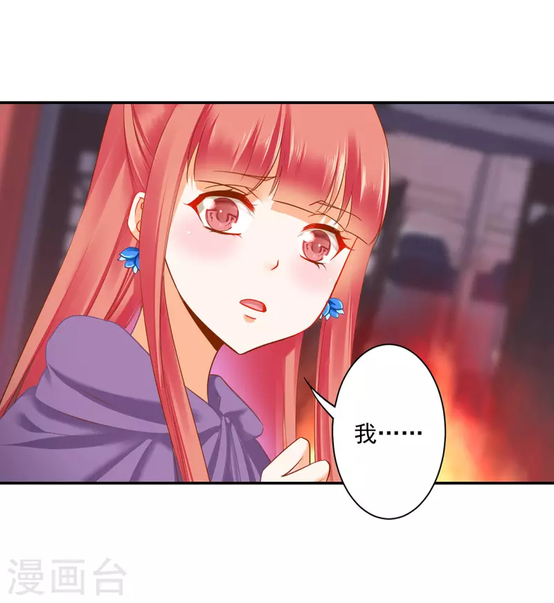 第233话 以死相逼25