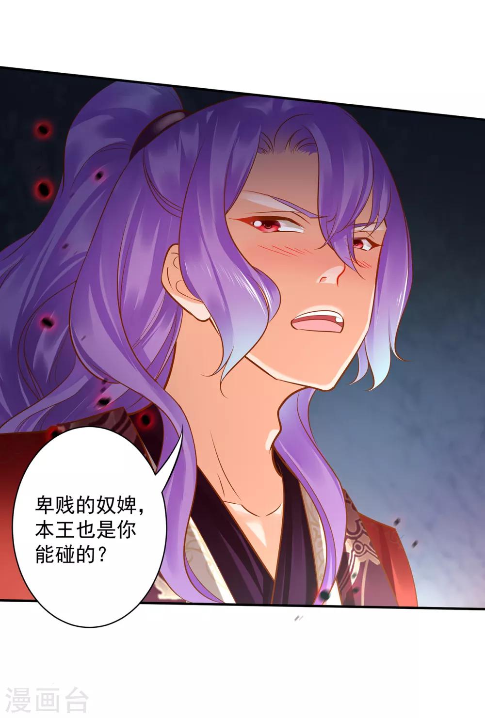 第86话 瘟神上门34