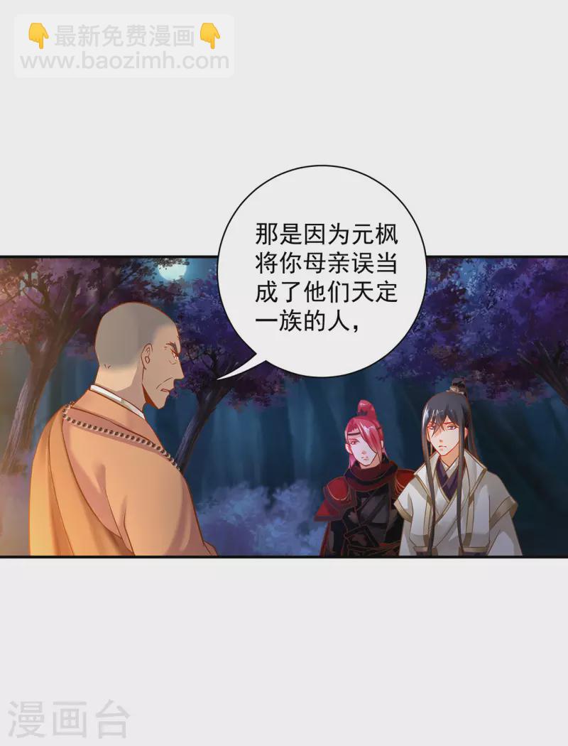 第242话 赵凌对楚星月身份起疑14