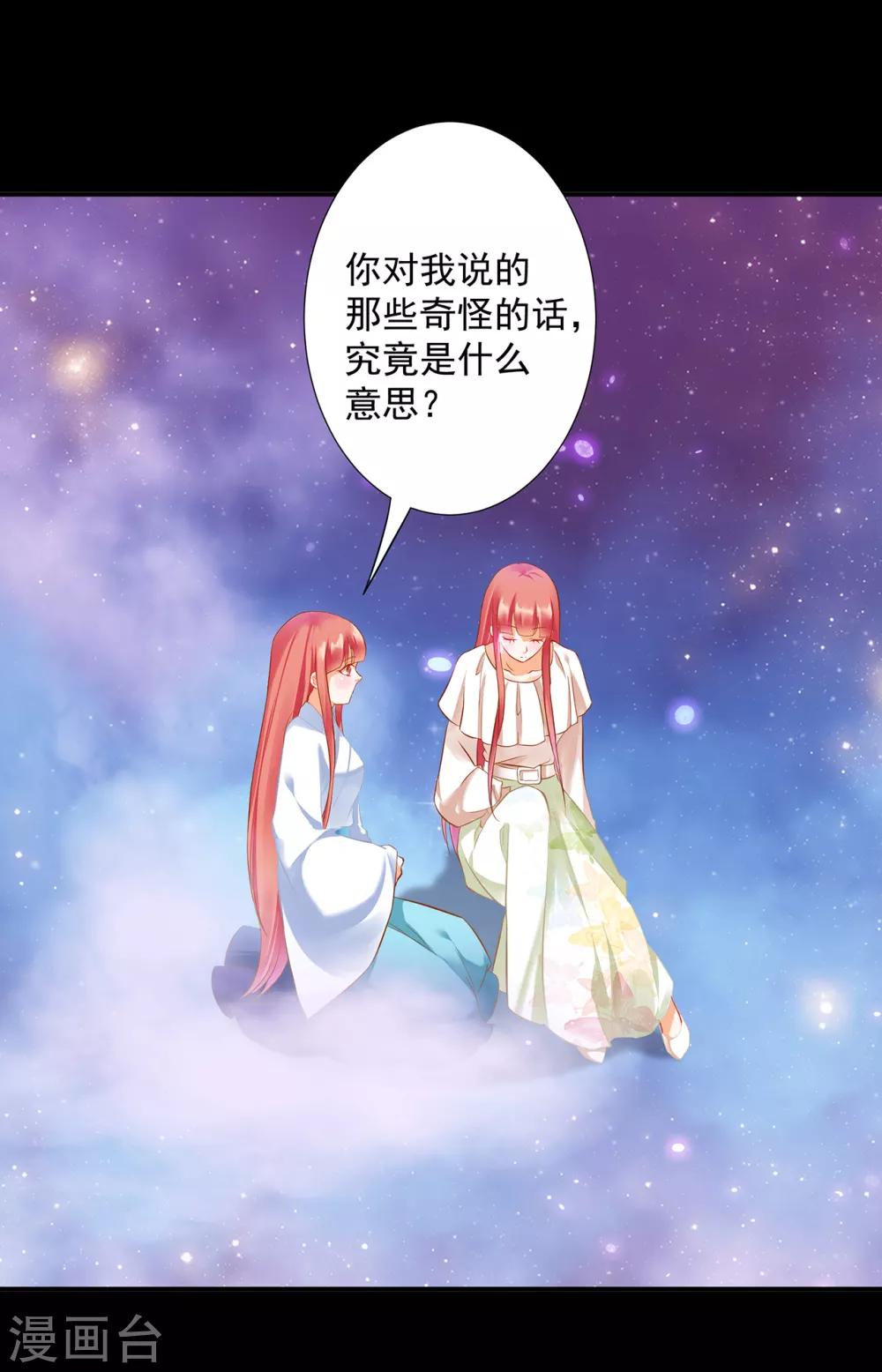 第192话 赵凌的感应14