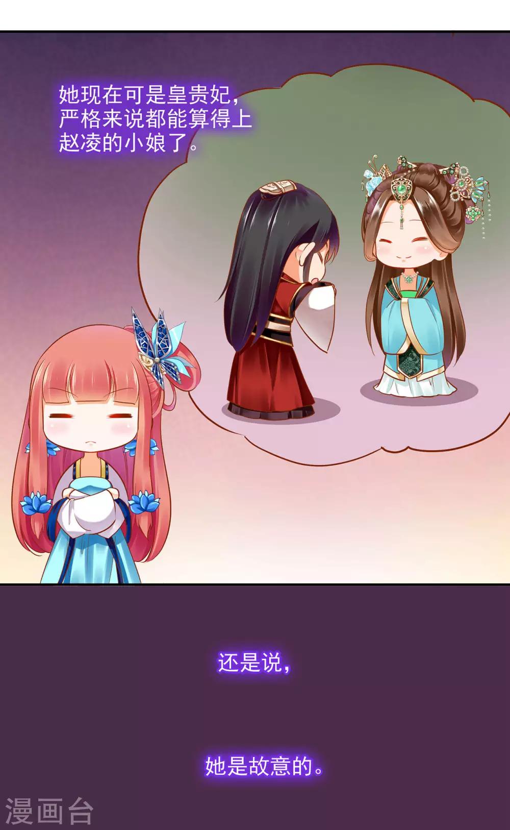 第53话 来者不善40