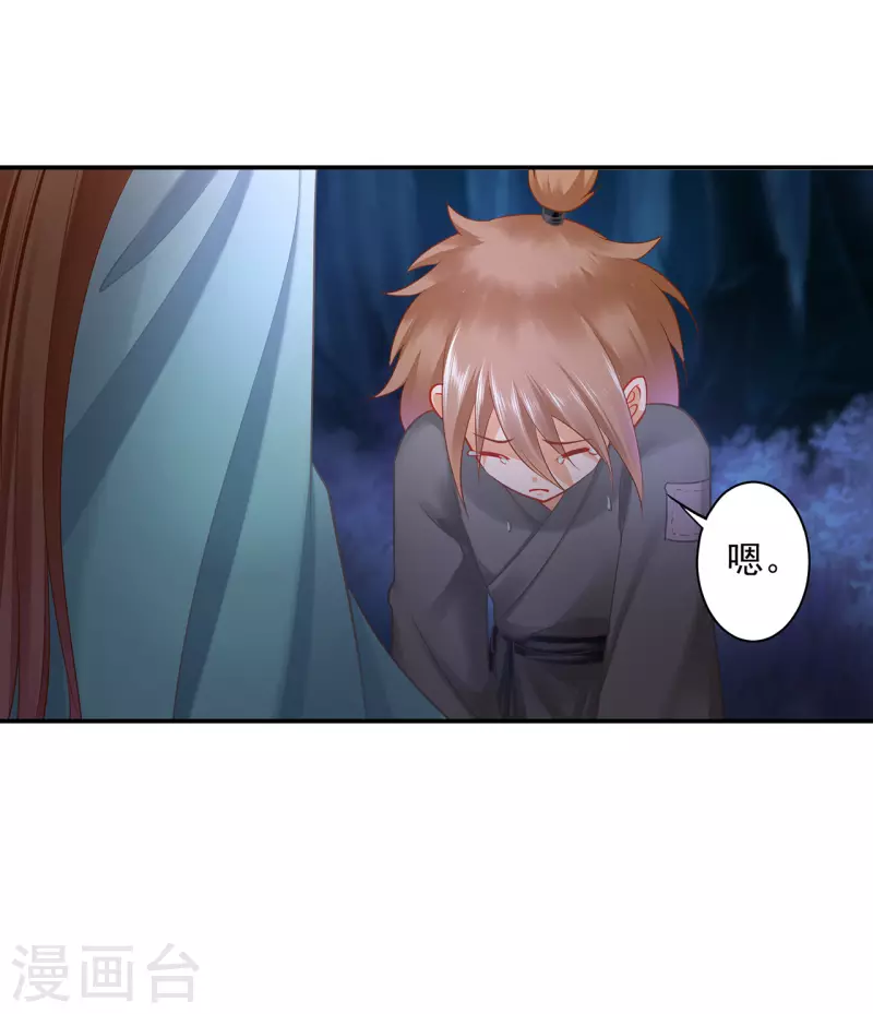 第239话 拜师1