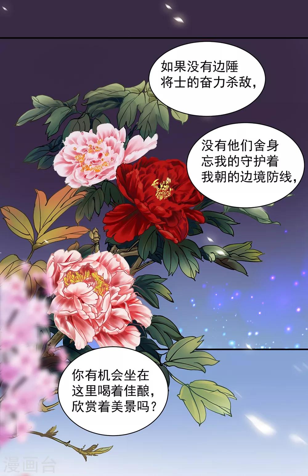 第142话 调教当朝贵女23