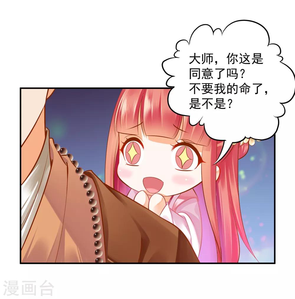 第103话 结成同盟23
