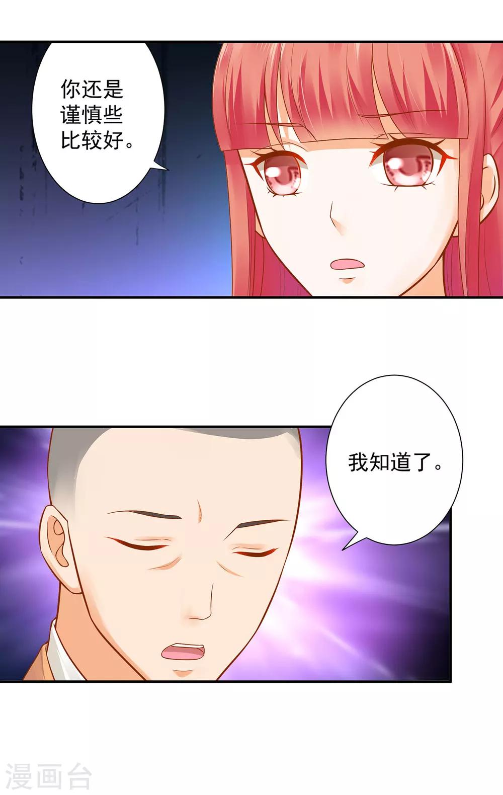 第131话 婆婆的秘密还是不要让老公知道了21