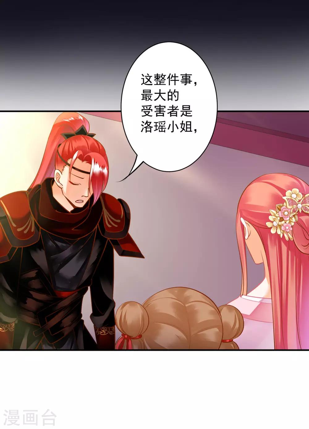第96话 楚冰月的决定27
