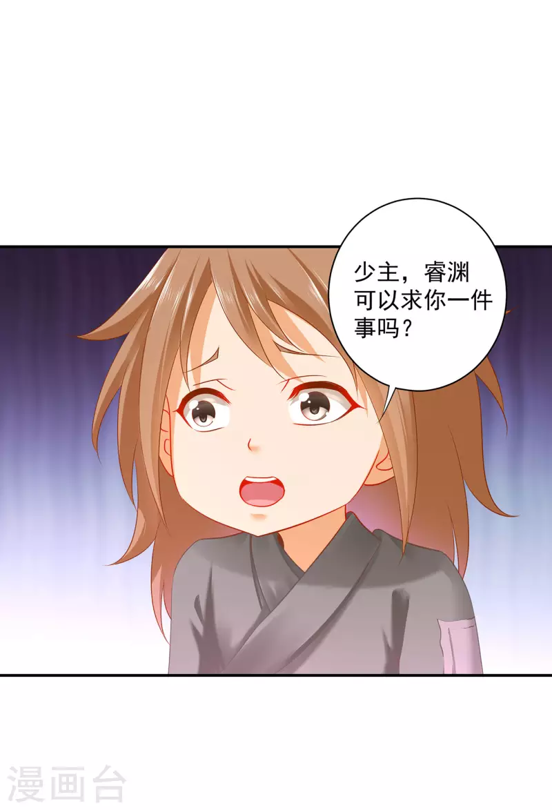 第244话 师父送给徒弟的礼物28