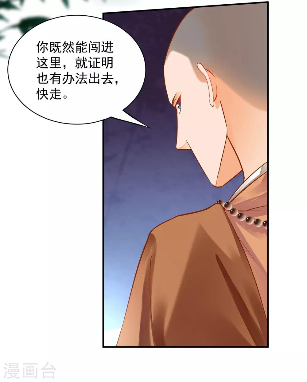 第103话 结成同盟22