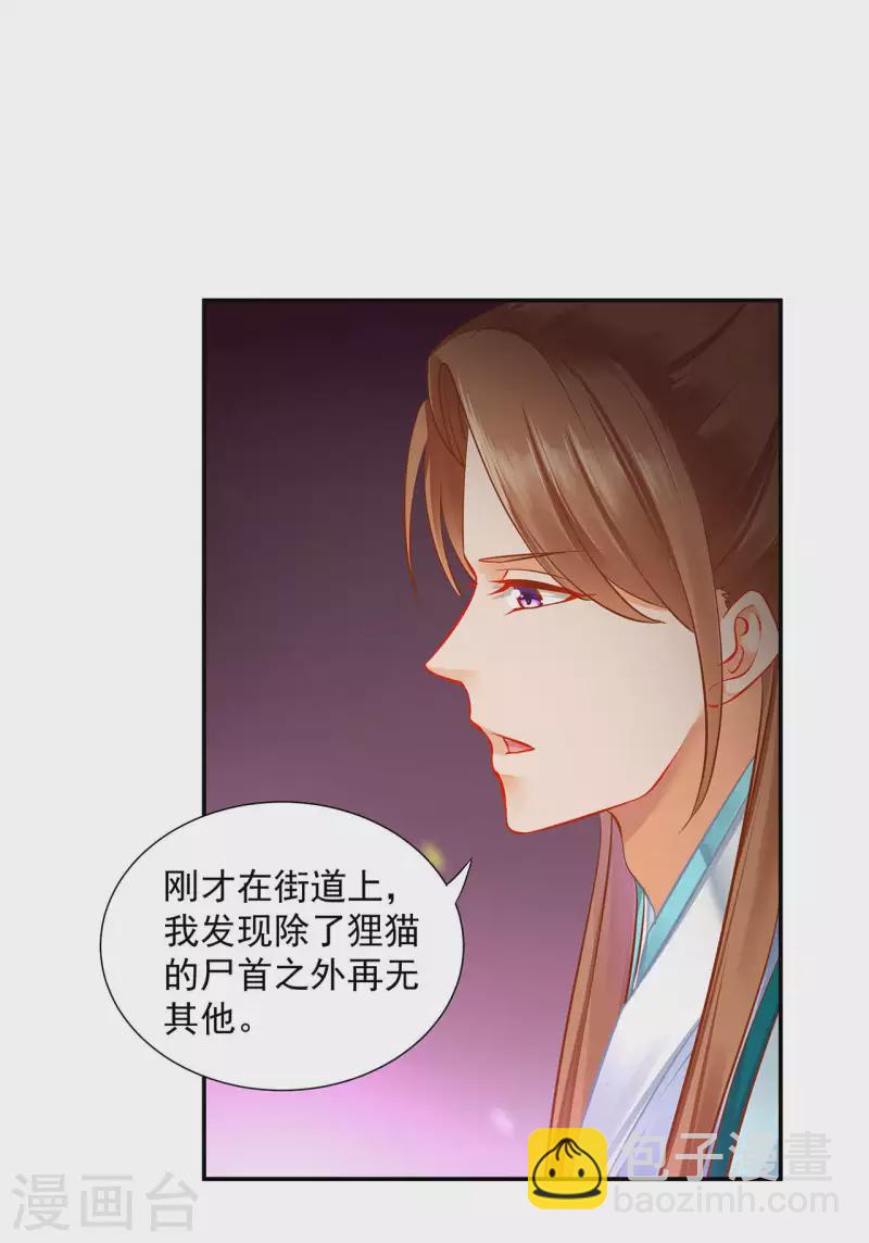 第257话10