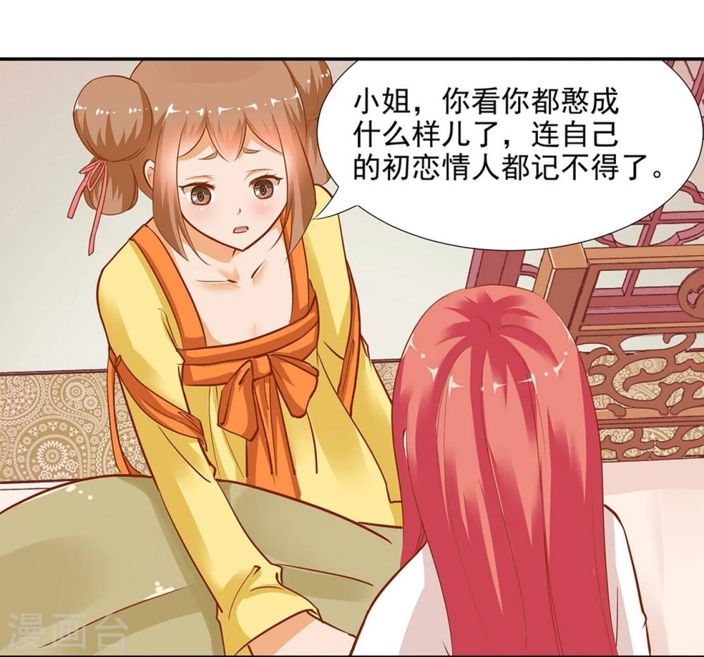 第3话 原来真是个间谍，可惜是个蠢的31