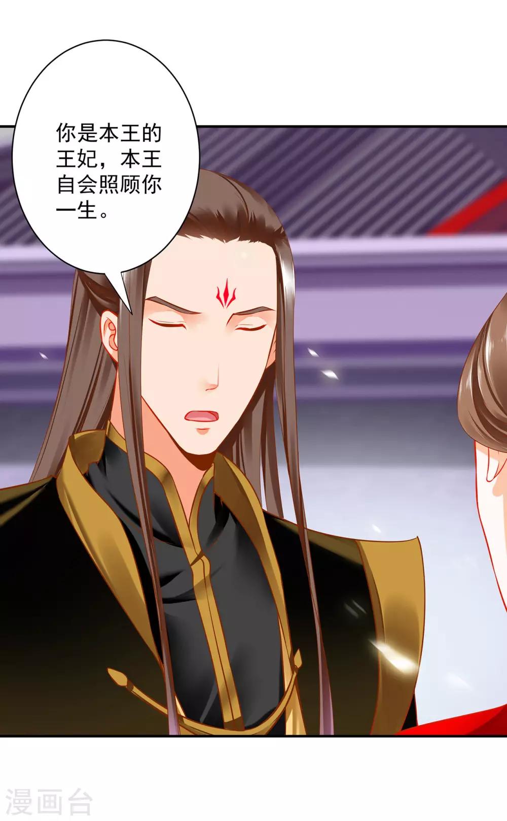 第179话 煊王与煊王妃24