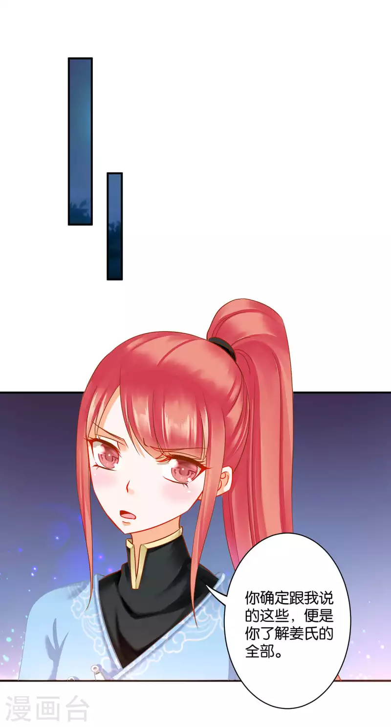 第255话9