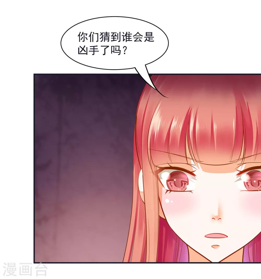 第96话 楚冰月的决定31