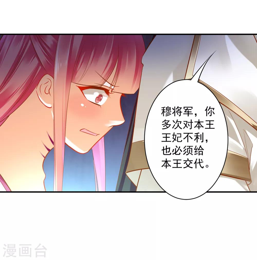 第120话 男人靠得住，母猪会上树13