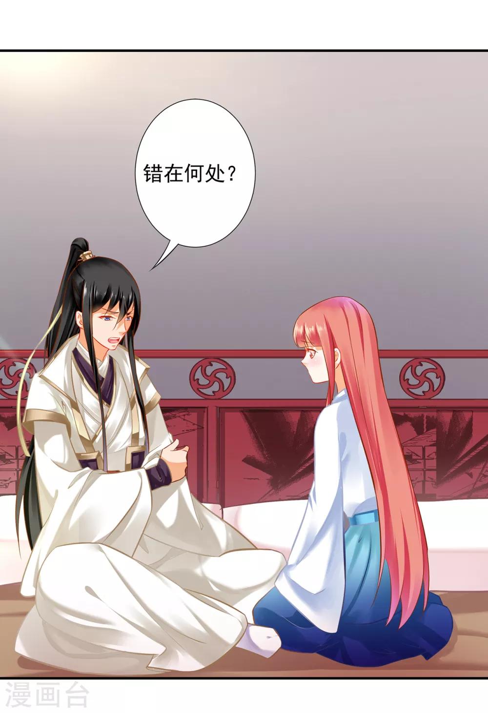 第199话 讨好卖乖17