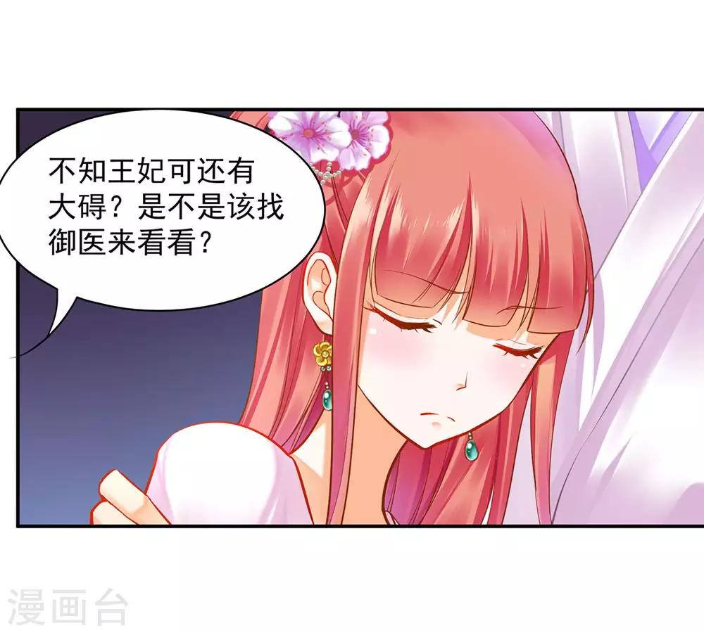第81话 居然做出那种事6