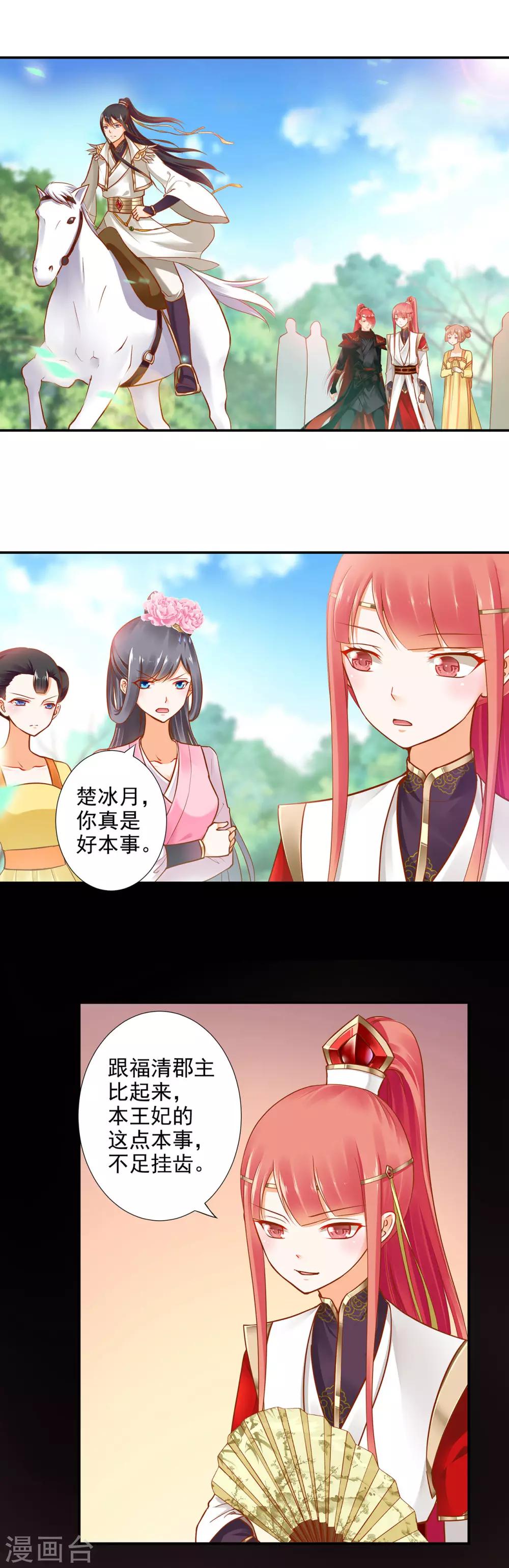 第25话 真是个贴心的0