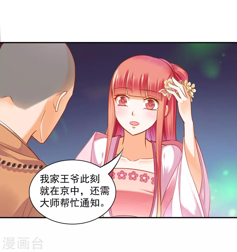 第105话 被掳走了10