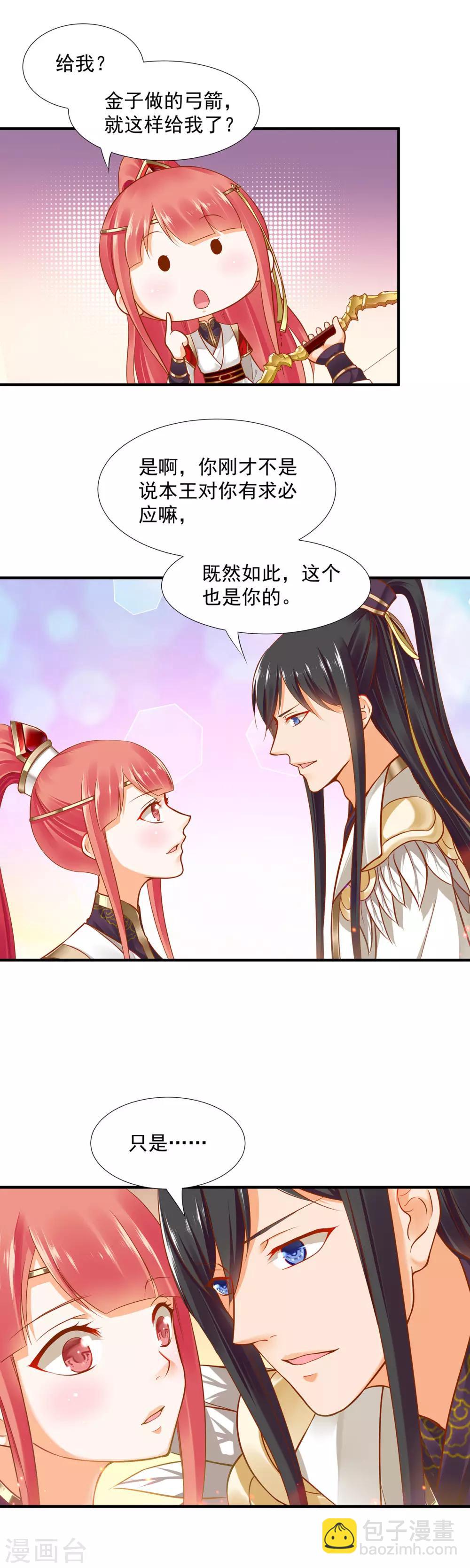 第27话 夫君对我可好了13