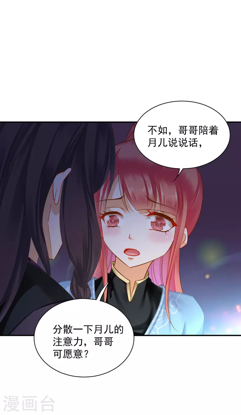 第250话11