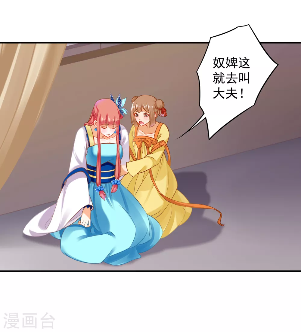第223话 春杏的未来5