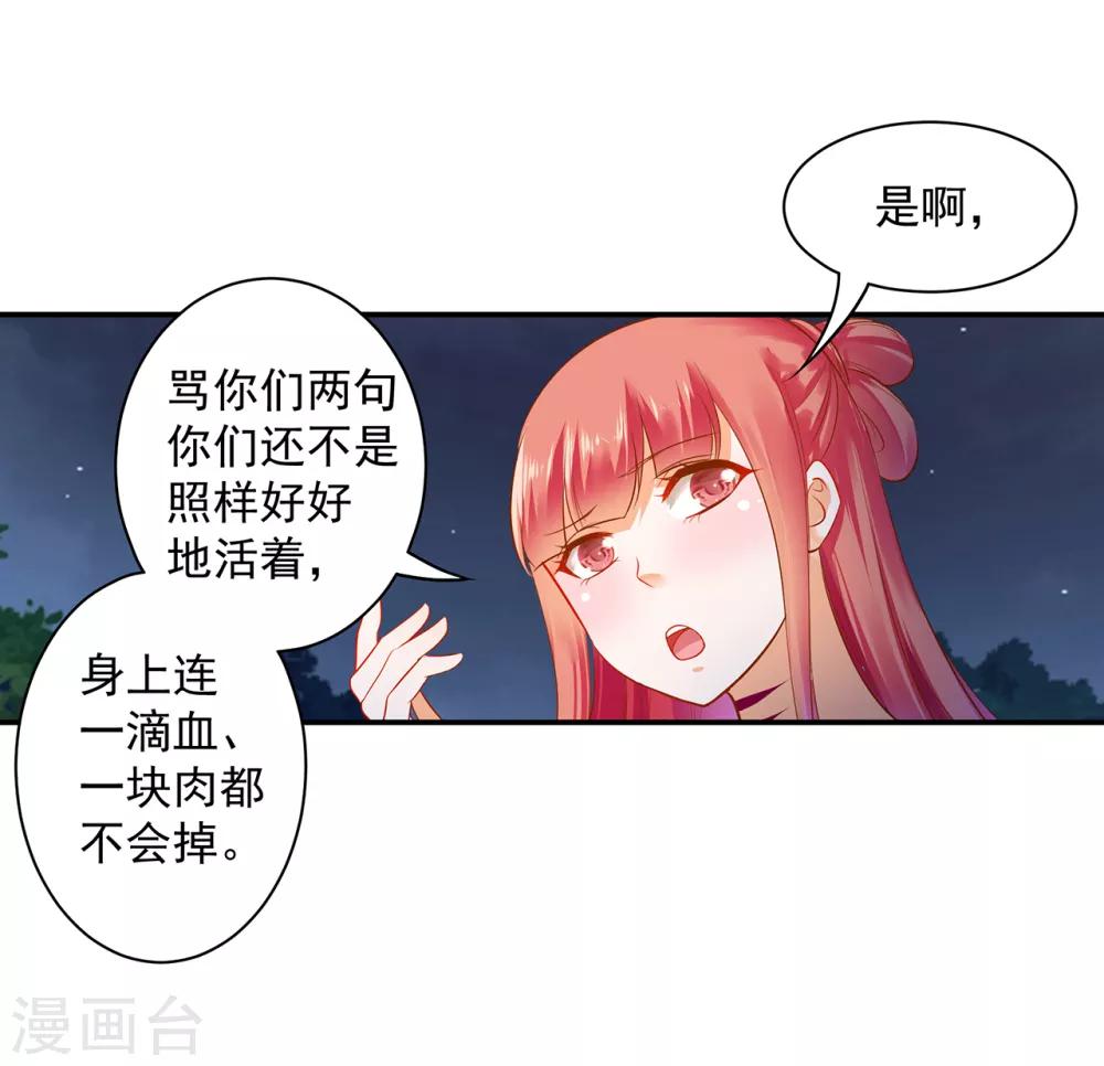 第119话 丧心病狂的人29