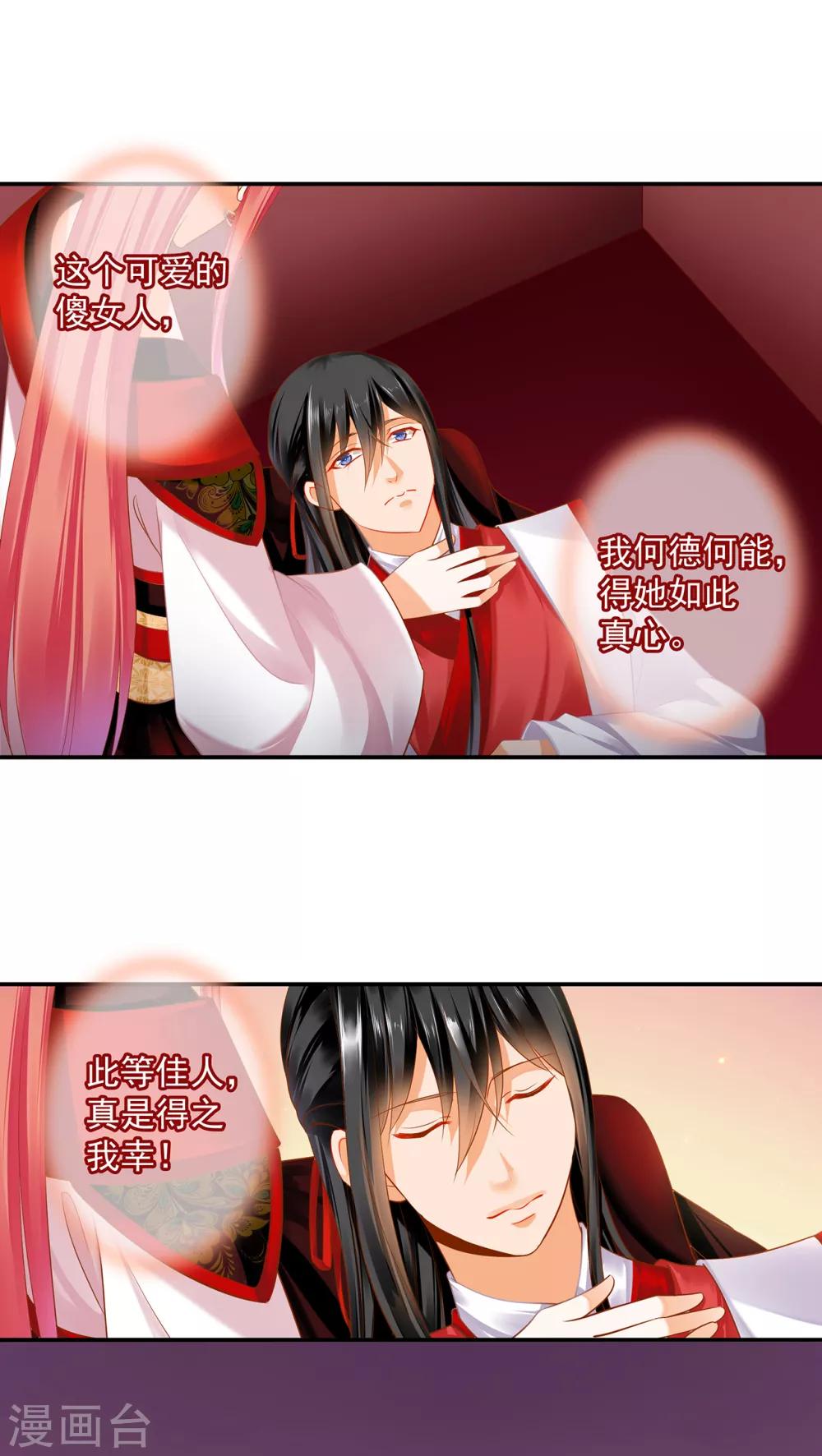 第156话 吐血10