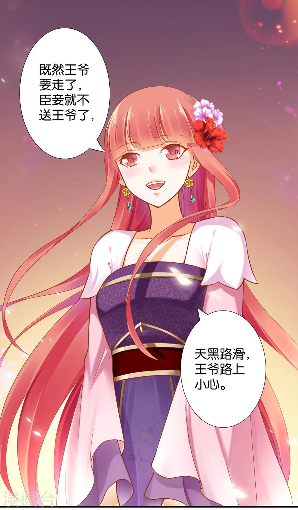 第46话 爷又被绿了？13