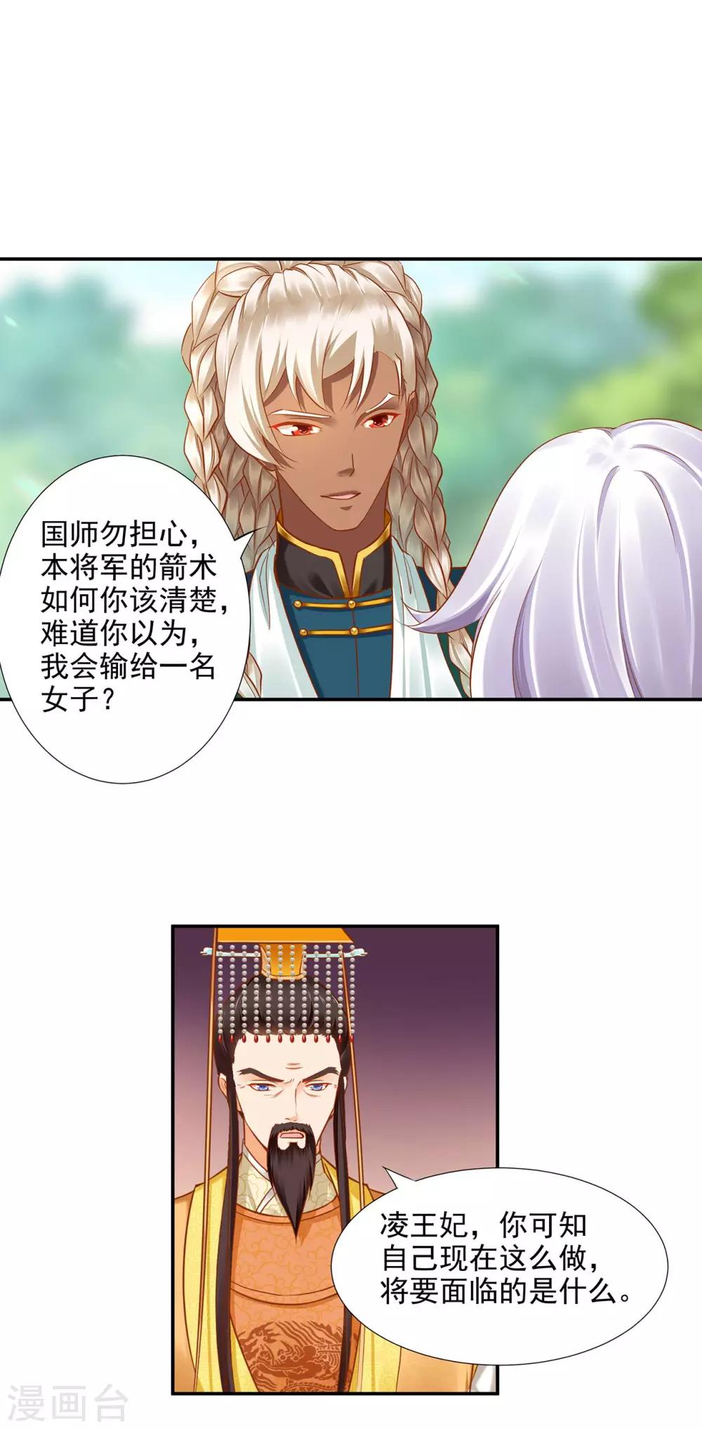 第31话 赌你的心0