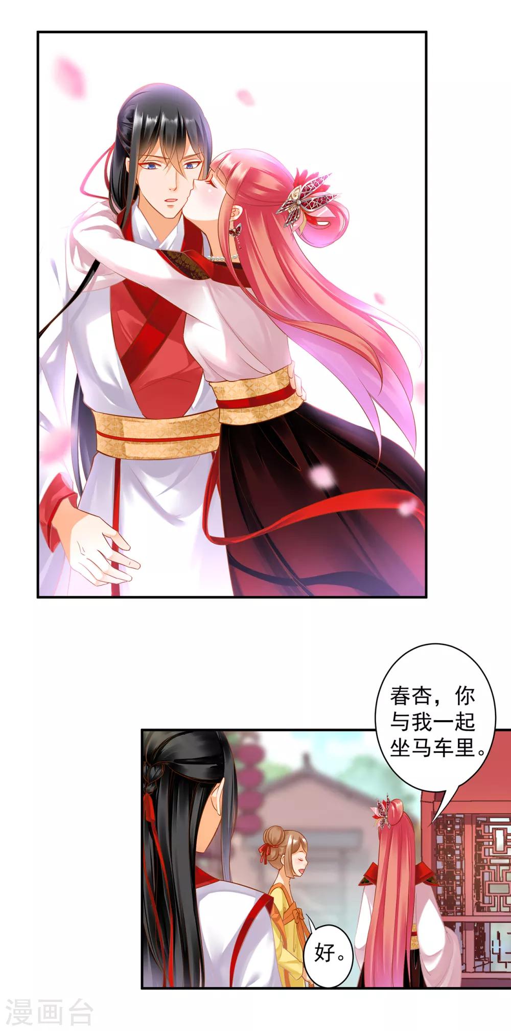 第134话 还是女人最懂女人10
