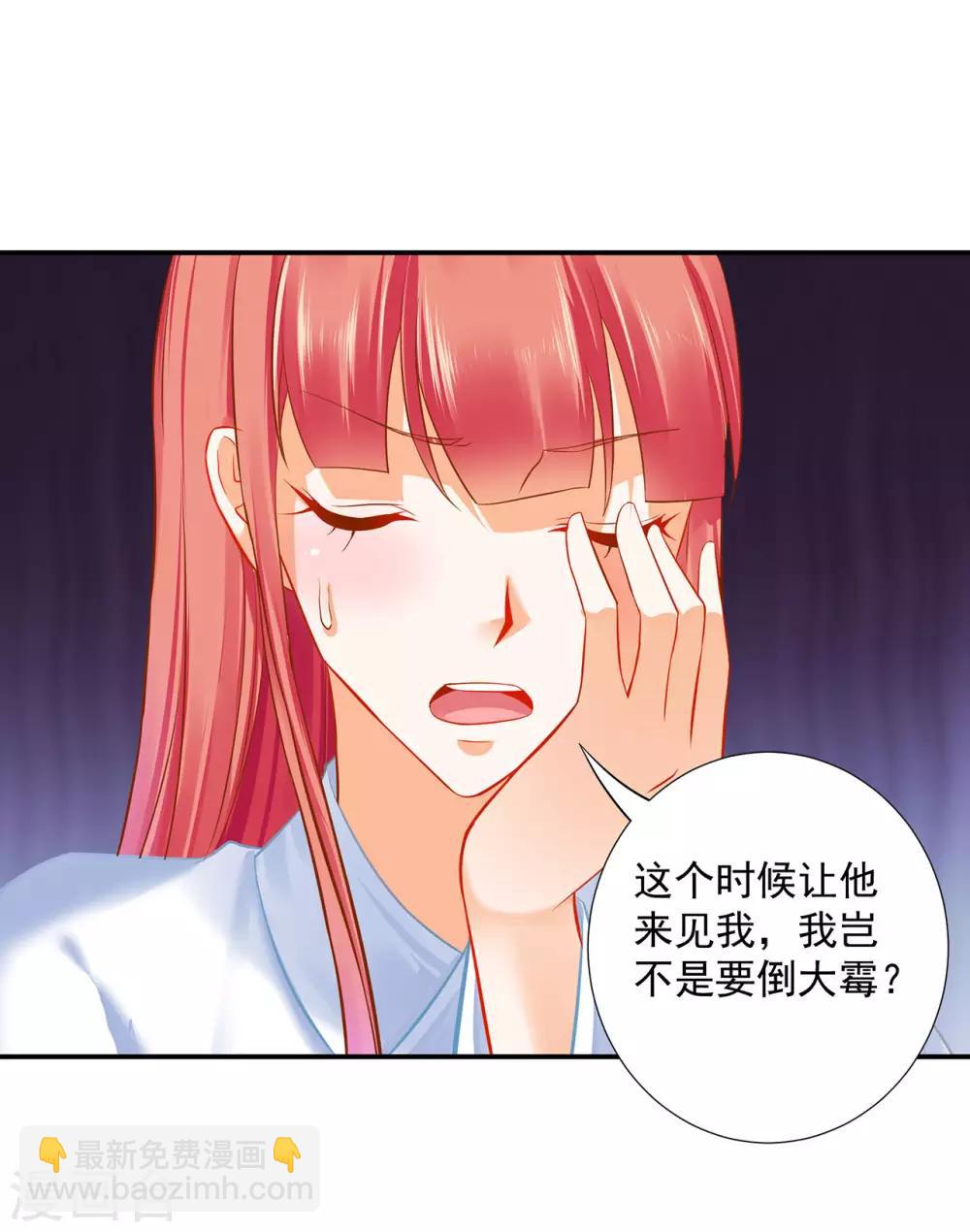 第198话 我要倒大霉了30