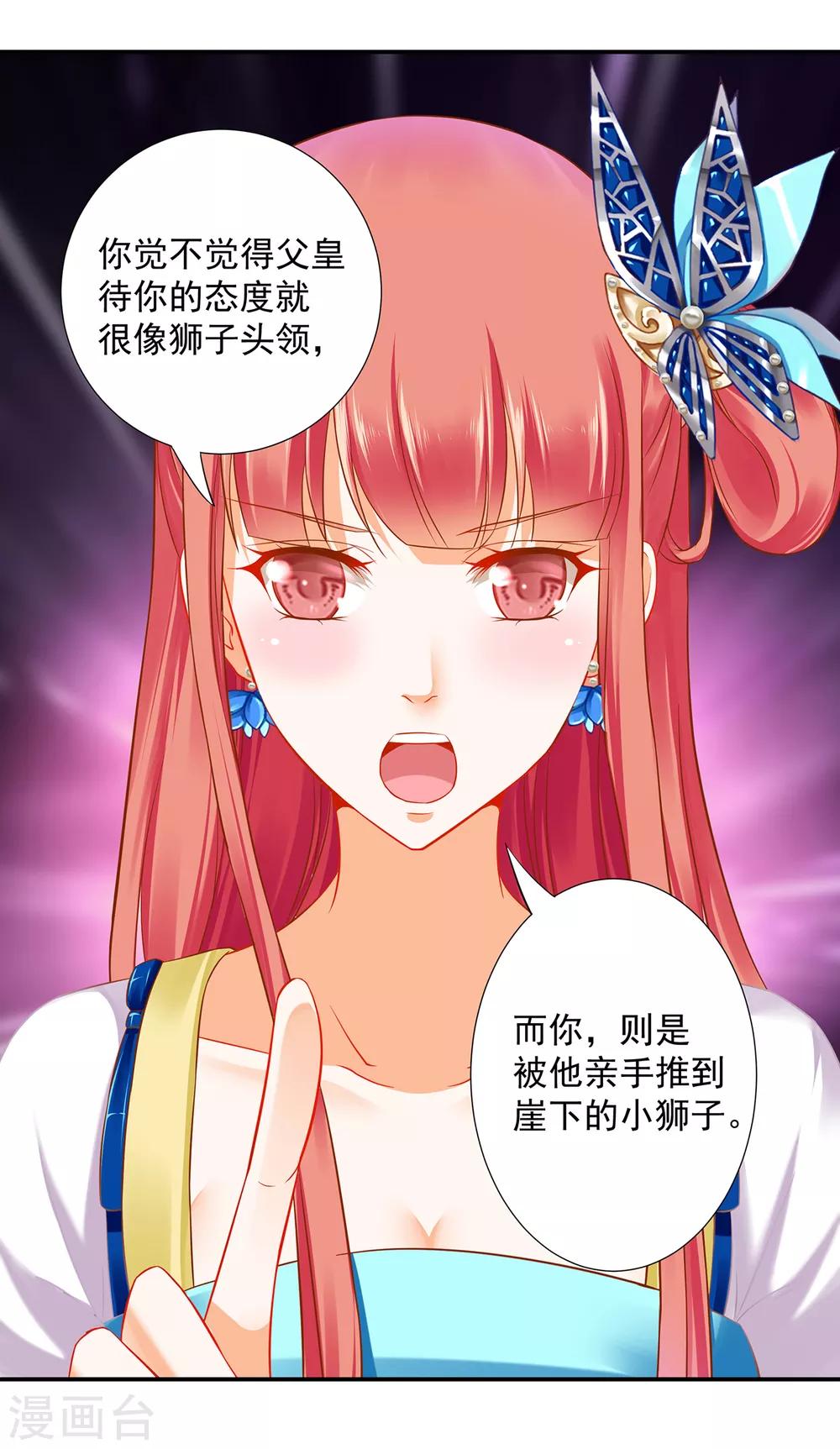 第206话 你娶的不仅仅是我20