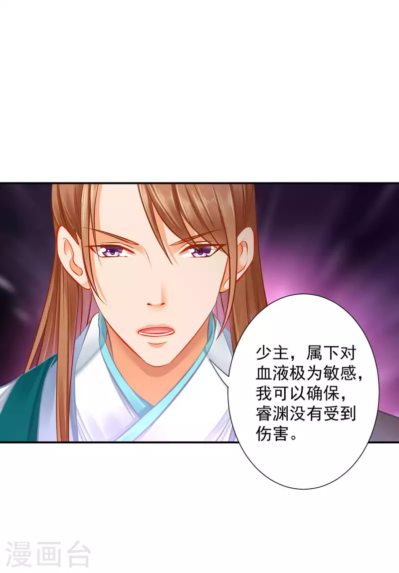 第257话11