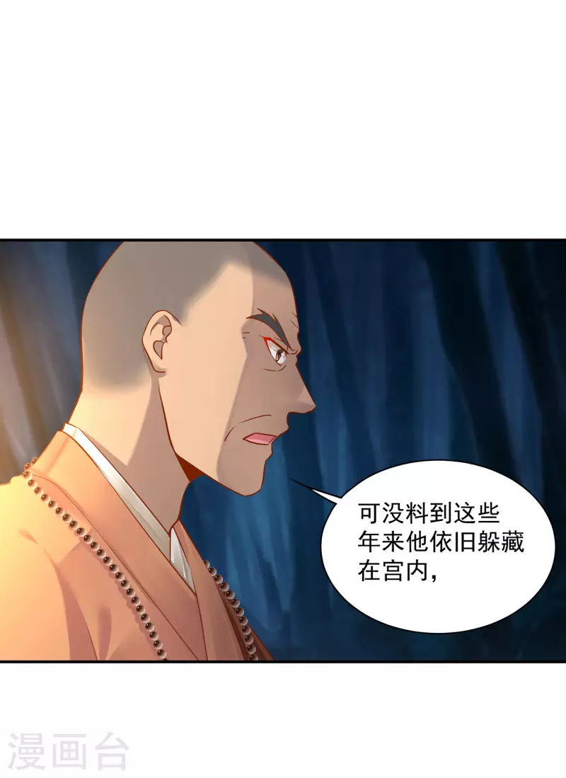 第242话 赵凌对楚星月身份起疑22