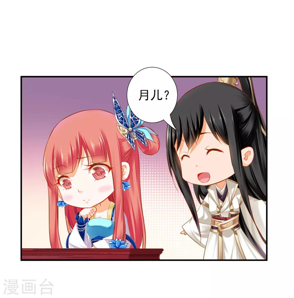 第205话 我的傻姑娘15