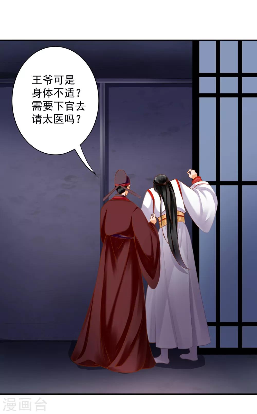 第154话 好好算算账26