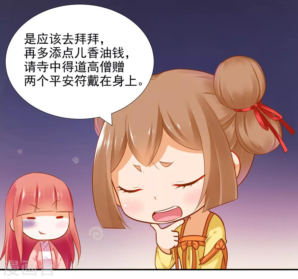 第66话 蓝颜祸水7