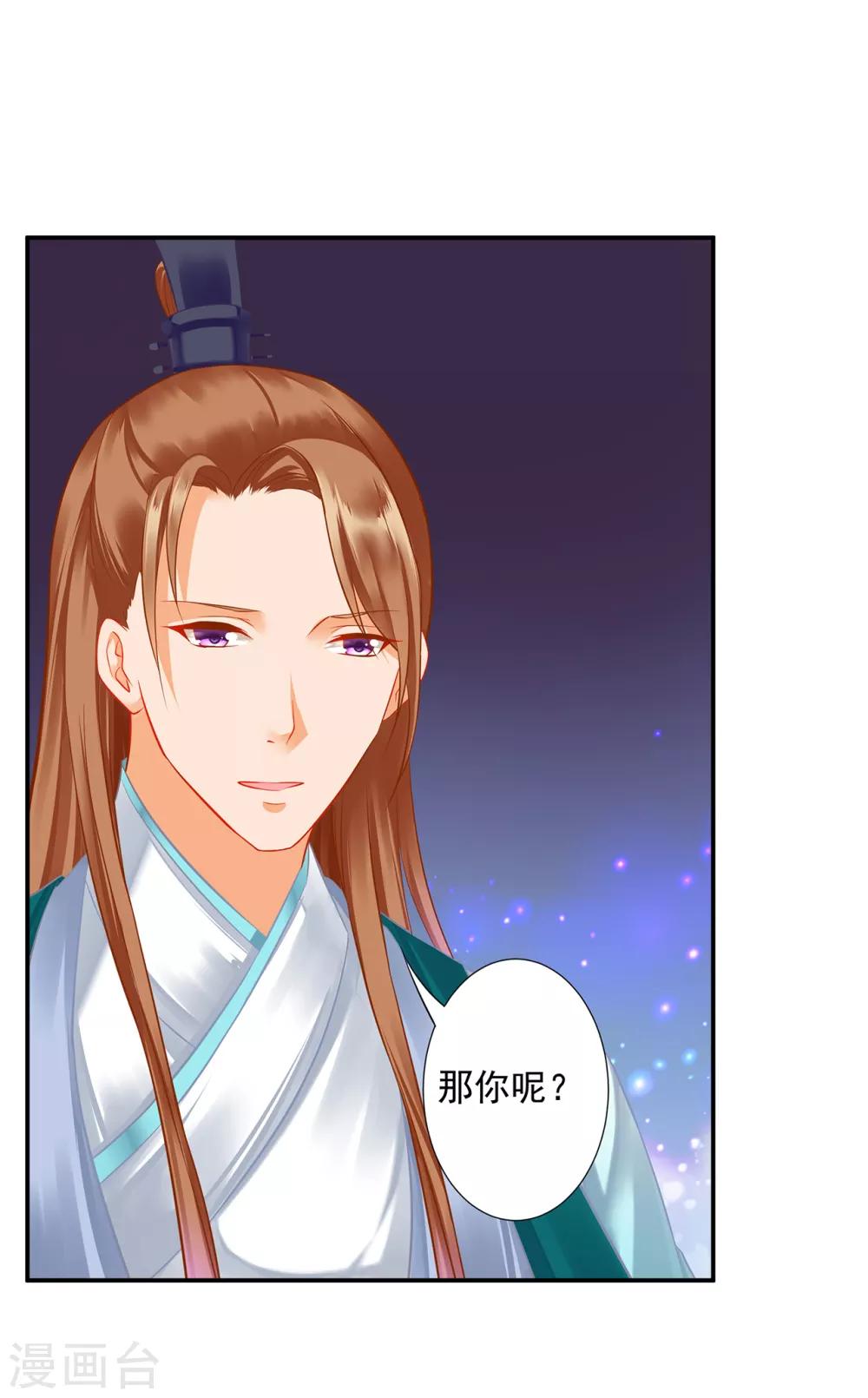 第202话 二十年的宿命14