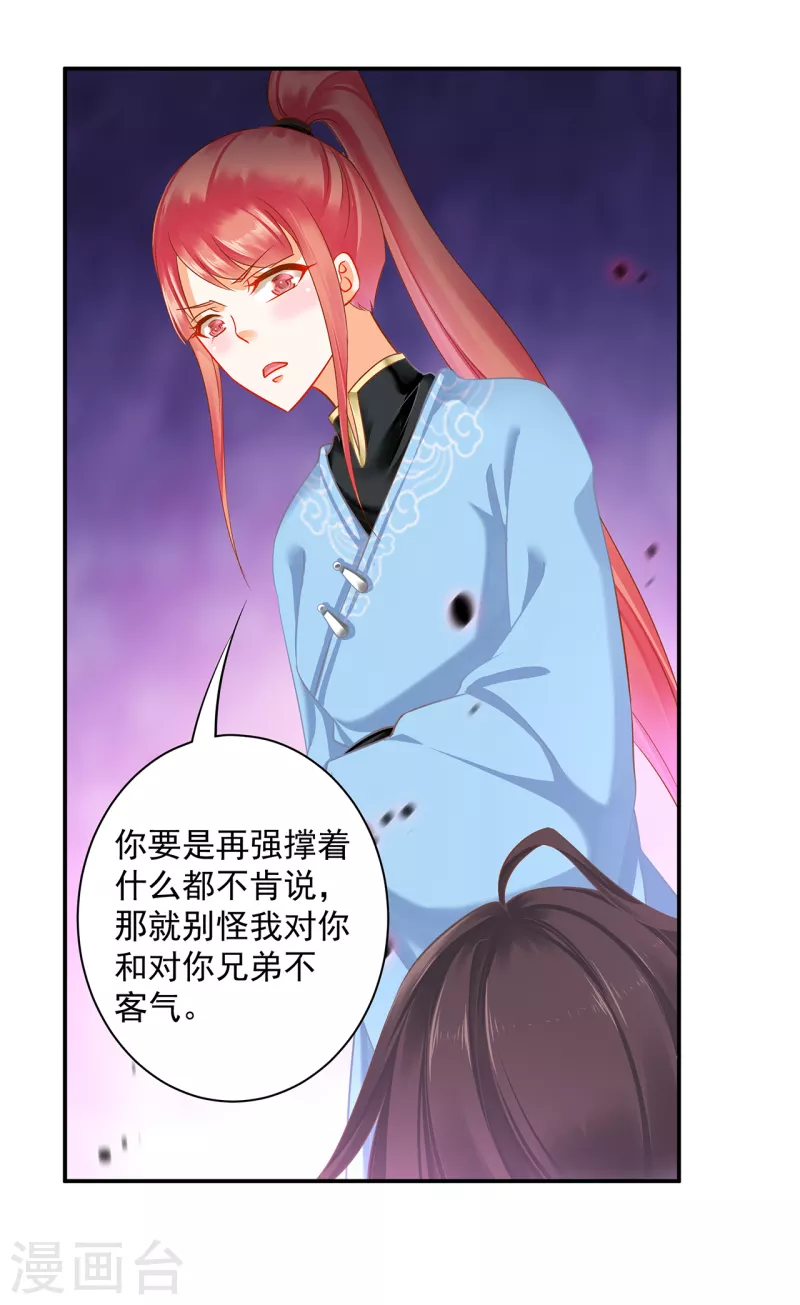 第254话9