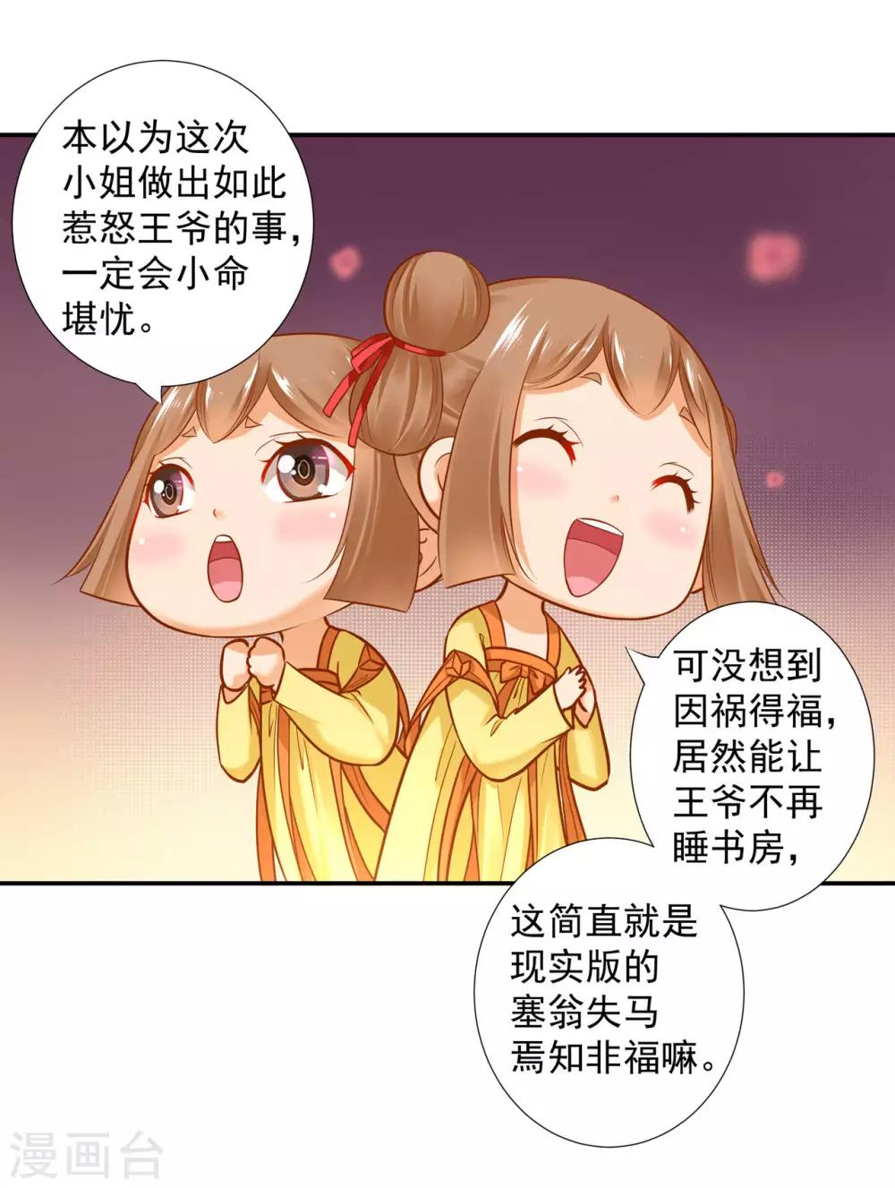 第52话 喜欢你17