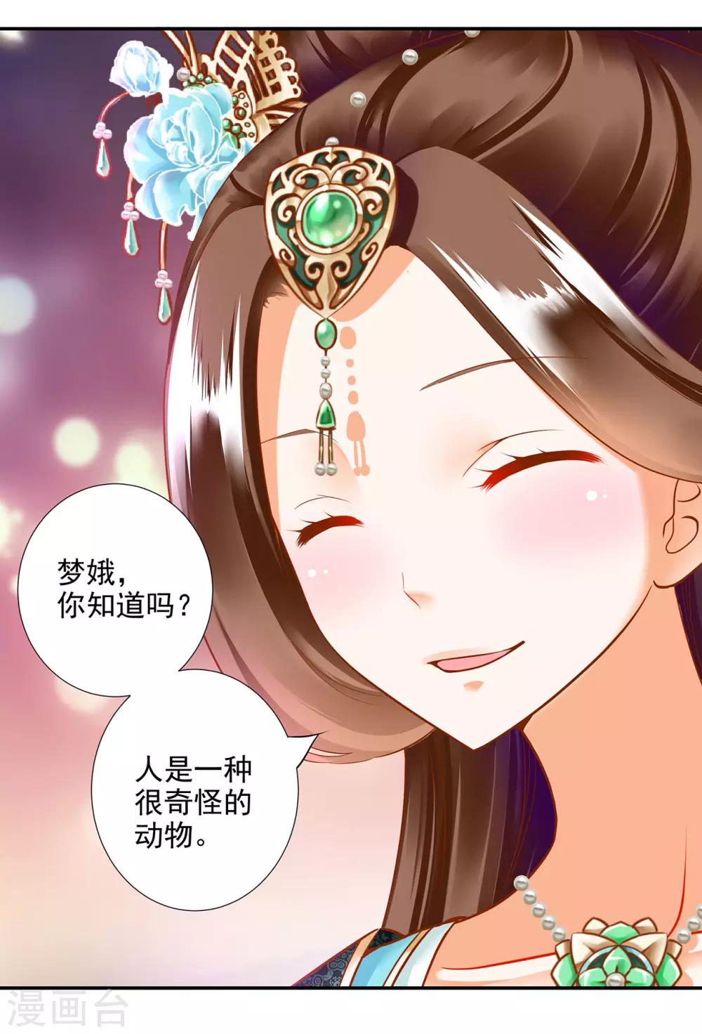 第55话 放不下的人31