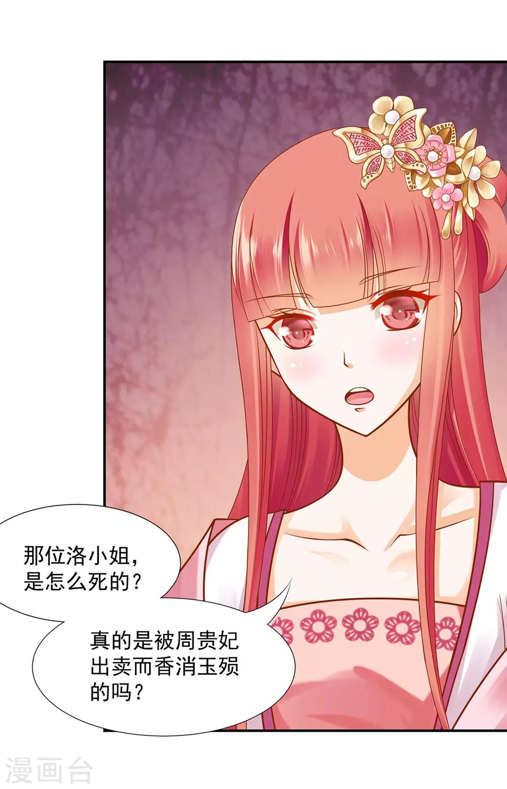 第95话 洛瑶与王爷的旧情5