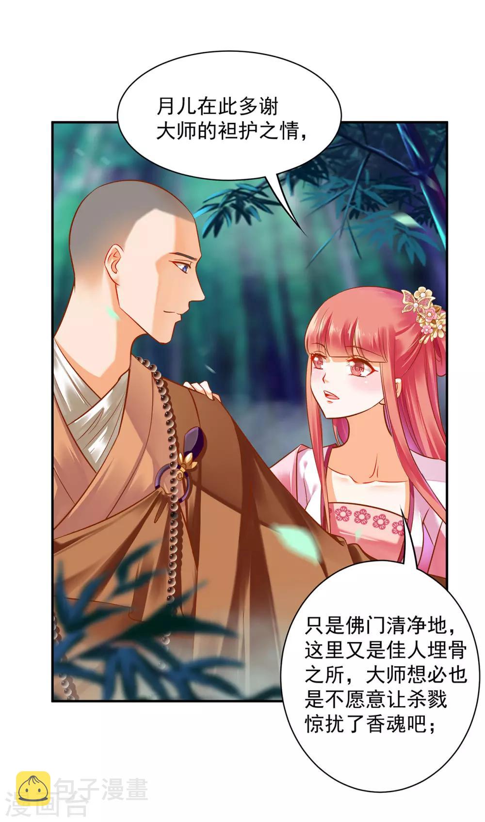 第105话 被掳走了4