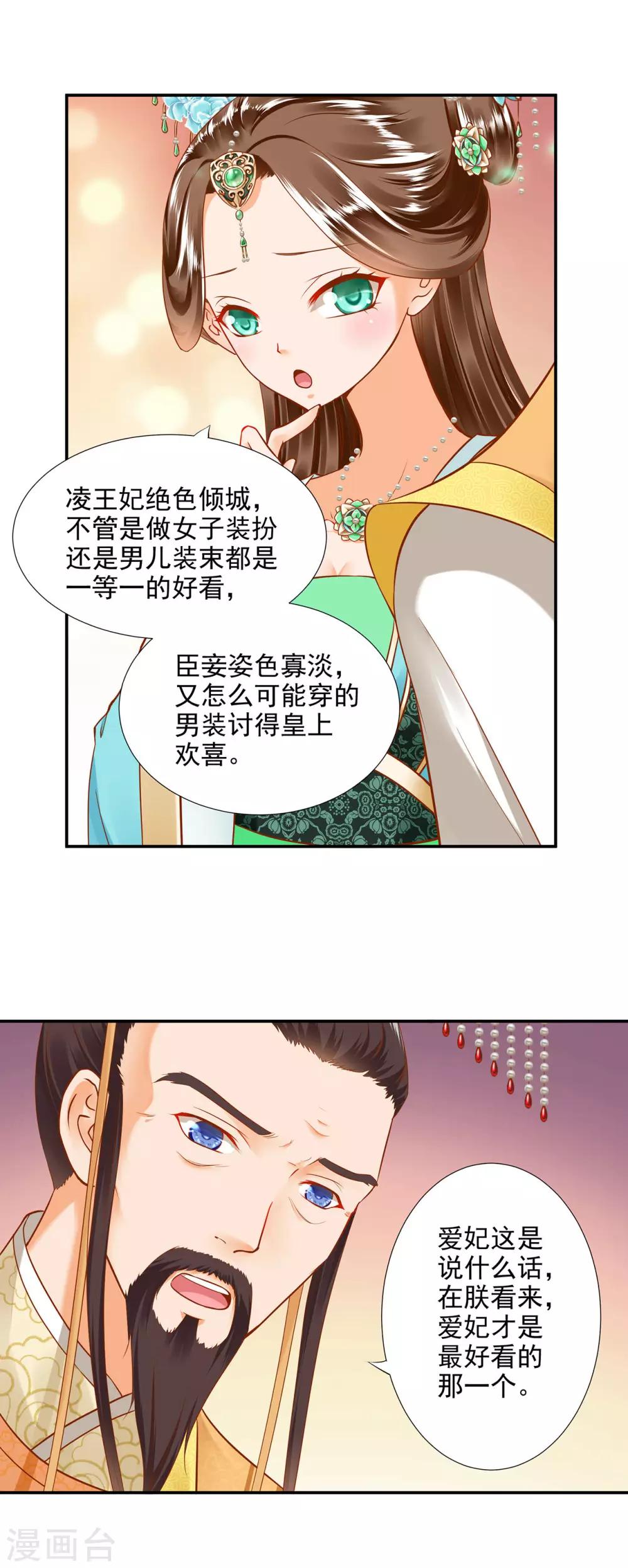 第26话 真着急了7