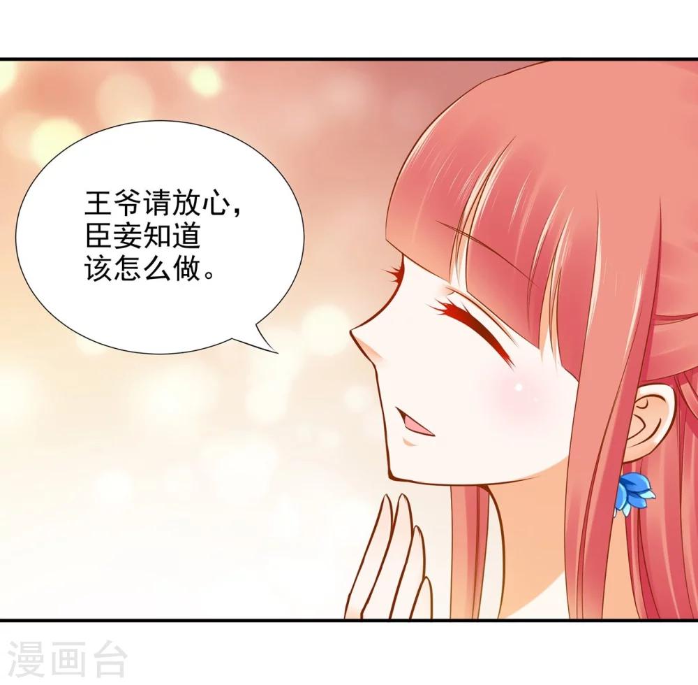 第18话 秀恩爱25