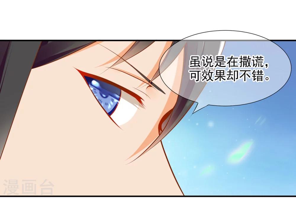 第22话 宠幸31