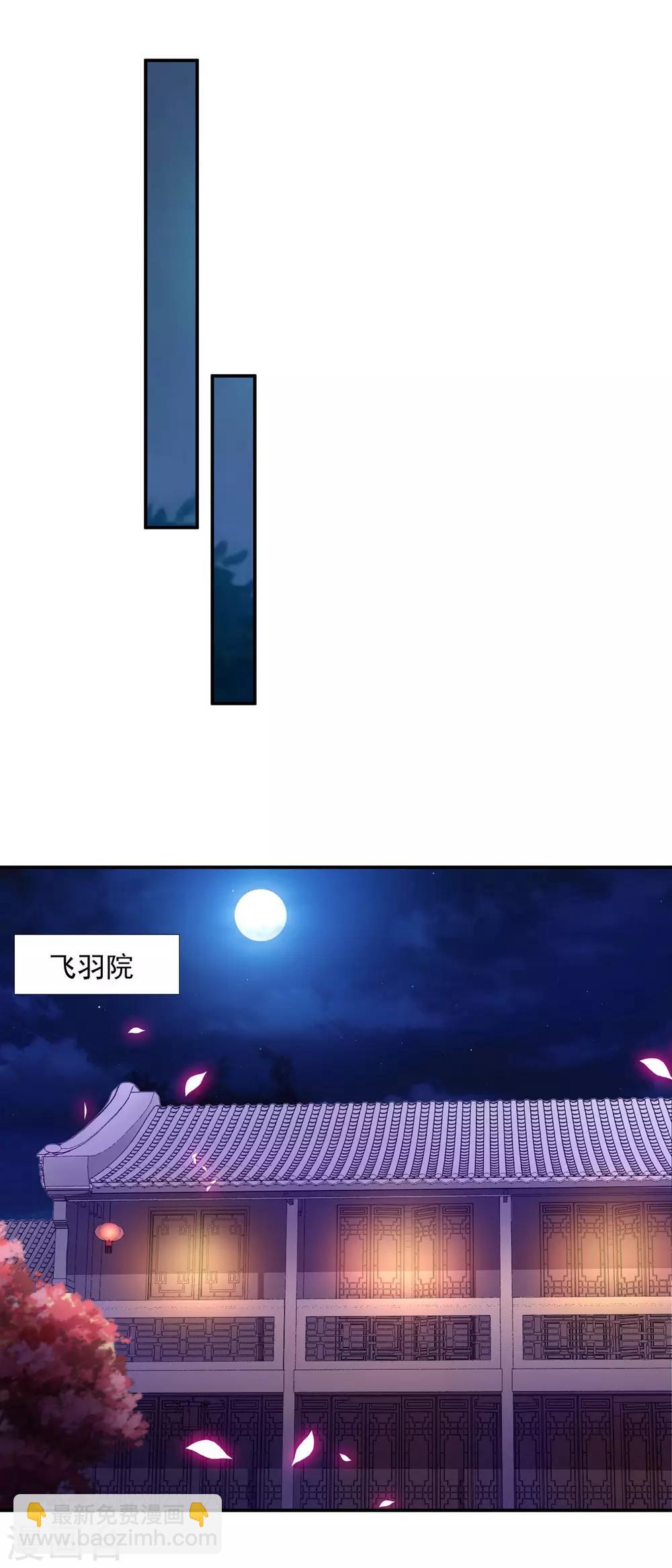 第184话 各怀鬼胎4